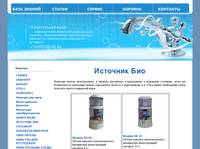 �������� ��� - BIOSOURSE - HTML Content - ������ ��� ����